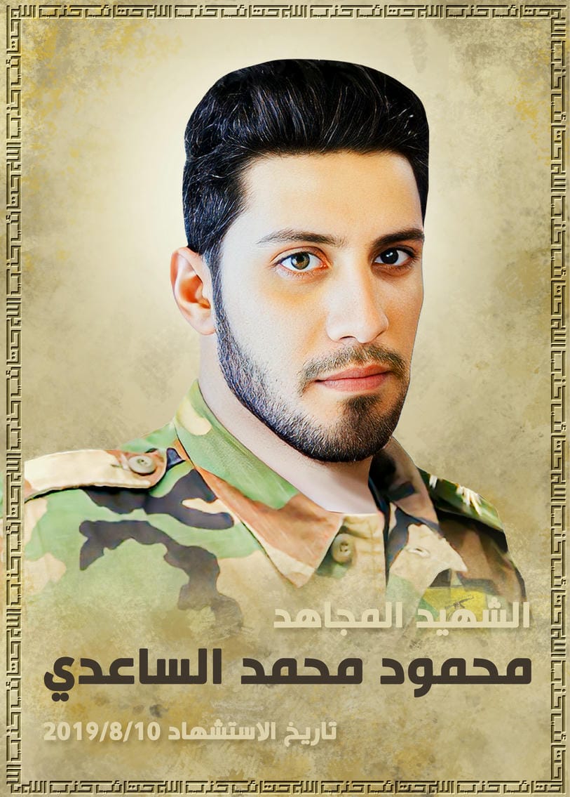 محمود محمد عبدوش كاظم الساعدي